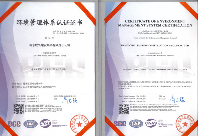 kok篮球|中国有限公司官网集团三个体系认证证书