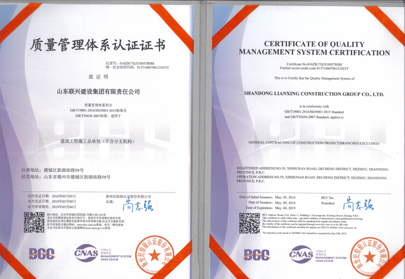 kok篮球|中国有限公司官网集团三个体系认证证书